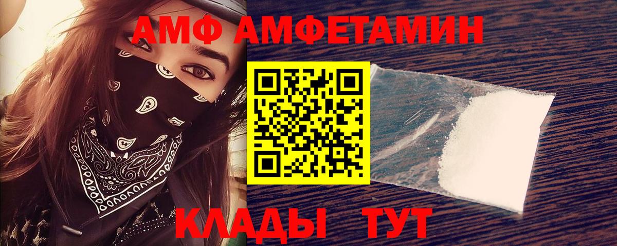 Амфетамин 97% Грозный