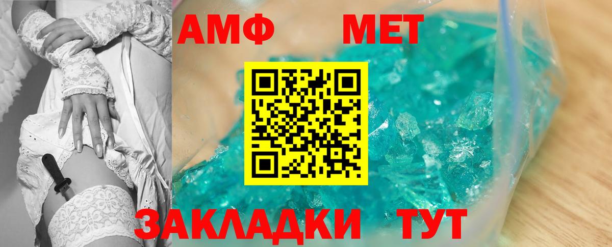 АМФ Premium  Amphetamine  Грозный  Вход с VPN 