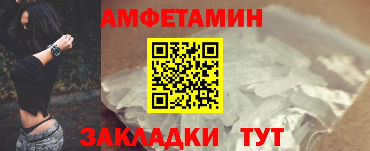 Amphetamine 97%  Amphetamine  Грозный 