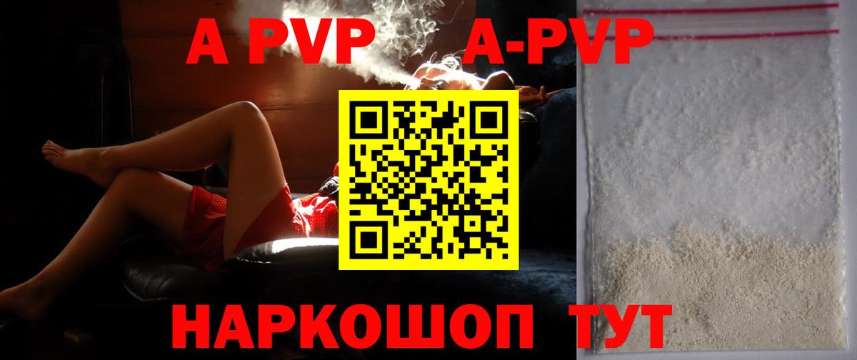 Грозный  A PVP VHQ  Alpha-PVP кристаллы  Alfa_PVP СК  цены наркотик  Вход с VPN 
