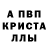 Амфетамин Розовый chelovek!