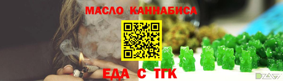 Печенье с ТГК марихуана  Вход с VPN  Грозный 