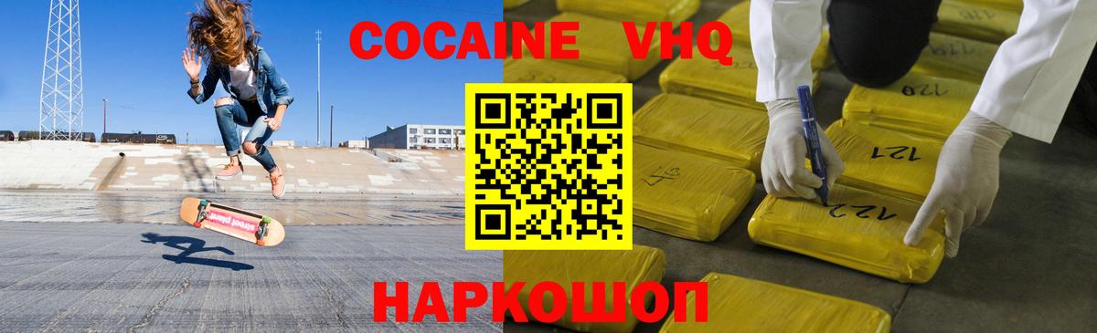 магазин продажи   КОКАИН 99%  Cocaine  Грозный  COCAIN 99% 