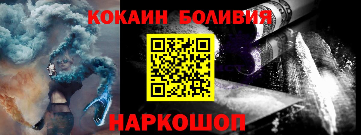 КОКАИН FishScale  Cocaine 99%  Грозный  Вход с VPN 