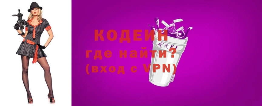 наркошоп  Грозный  Кодеиновый сироп Lean напиток Lean (лин) 