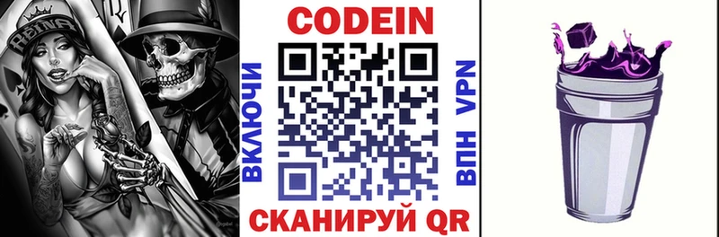 блэк спрут как зайти  Грозный  Кодеиновый сироп Lean напиток Lean (лин) 