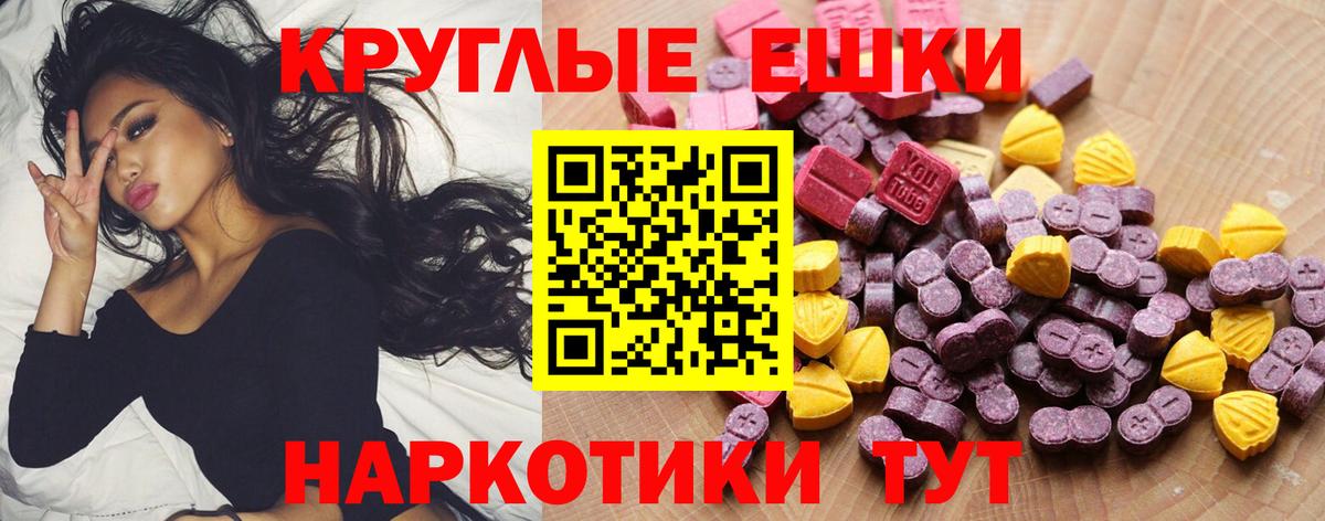 Ecstasy  Ecstasy 280мг  Вход с VPN  OMG ТОР  Грозный  Ecstasy Philipp Plein 