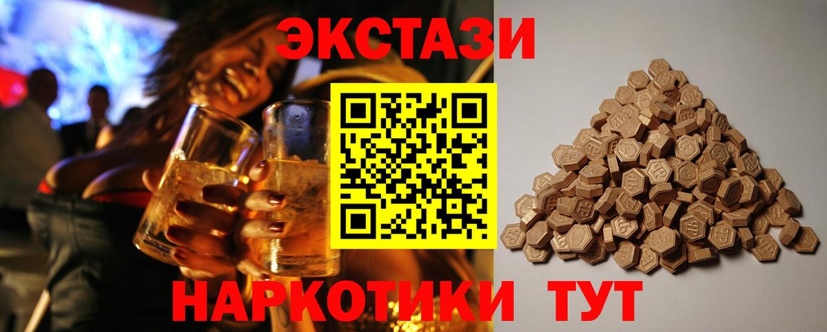 Экстази  дарк нет телеграм  Грозный  Экстази Cube  ЭКСТАЗИ 250 мг  купить наркотики сайты 
