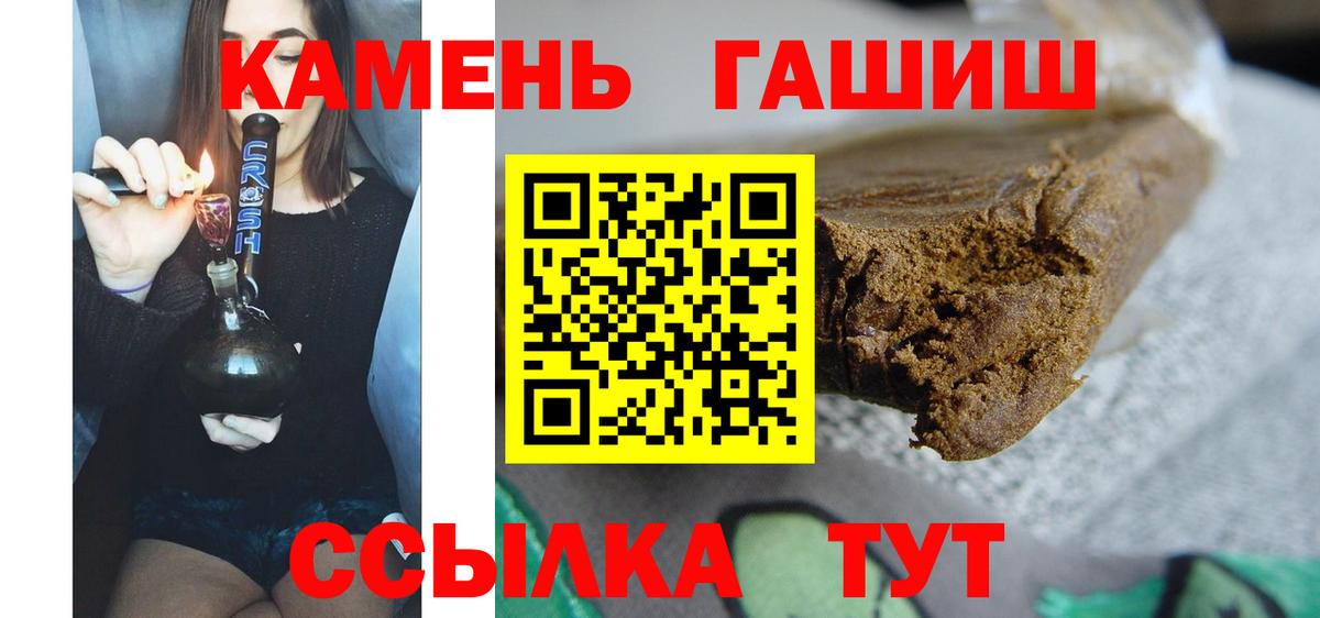 Грозный  ГАШИШ гашик  Гашиш гашик  Вход с VPN 