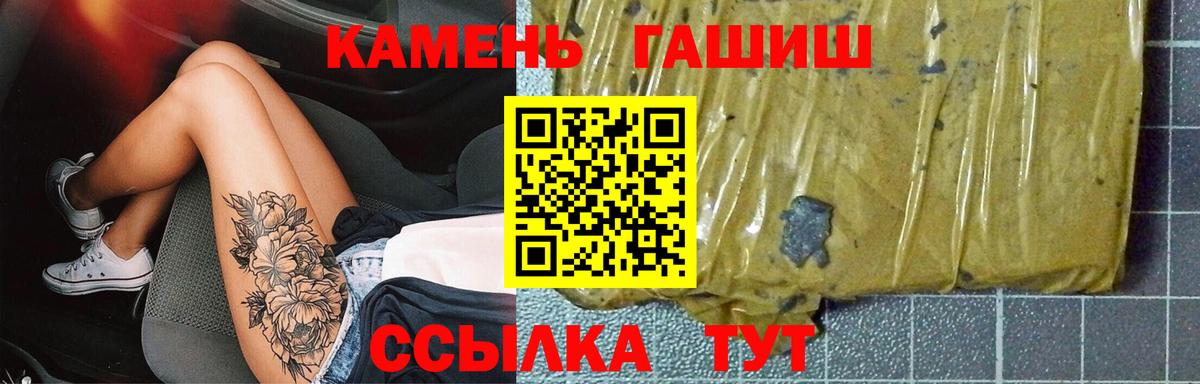 цены наркотик  ГАШ  ГАШИШ гарик  Грозный  Гашиш гашик 