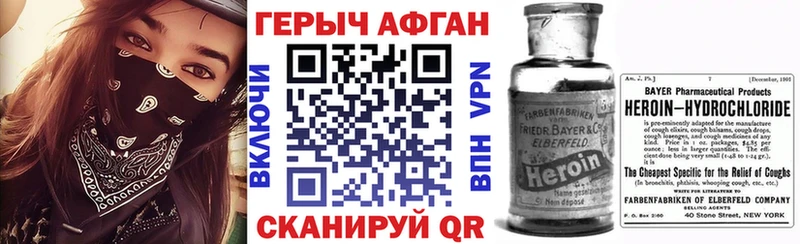 Героин Heroin Грозный
