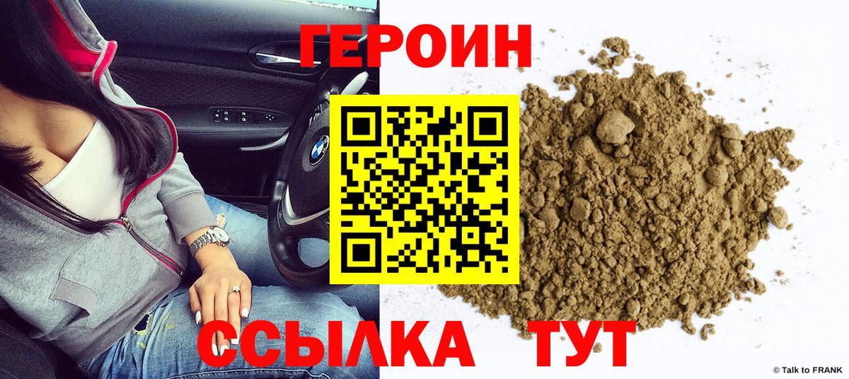 Грозный  Героин хмурый  Вход с VPN 