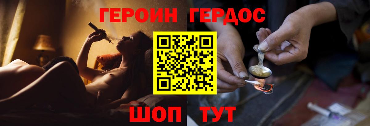 ГЕРОИН афганец Грозный