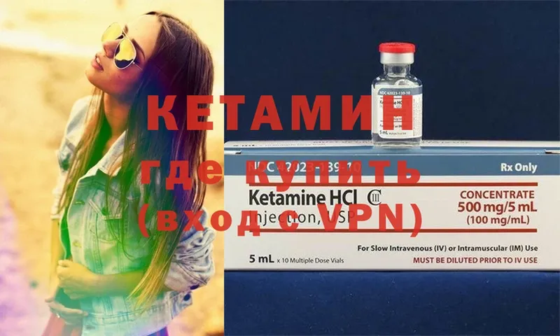 Кетамин ketamine  Грозный 