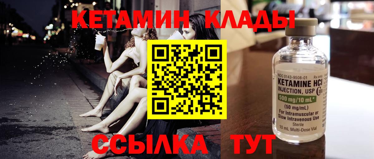 ОМГ ОМГ ССЫЛКА  Вход с VPN  Грозный  Кетамин VHQ 