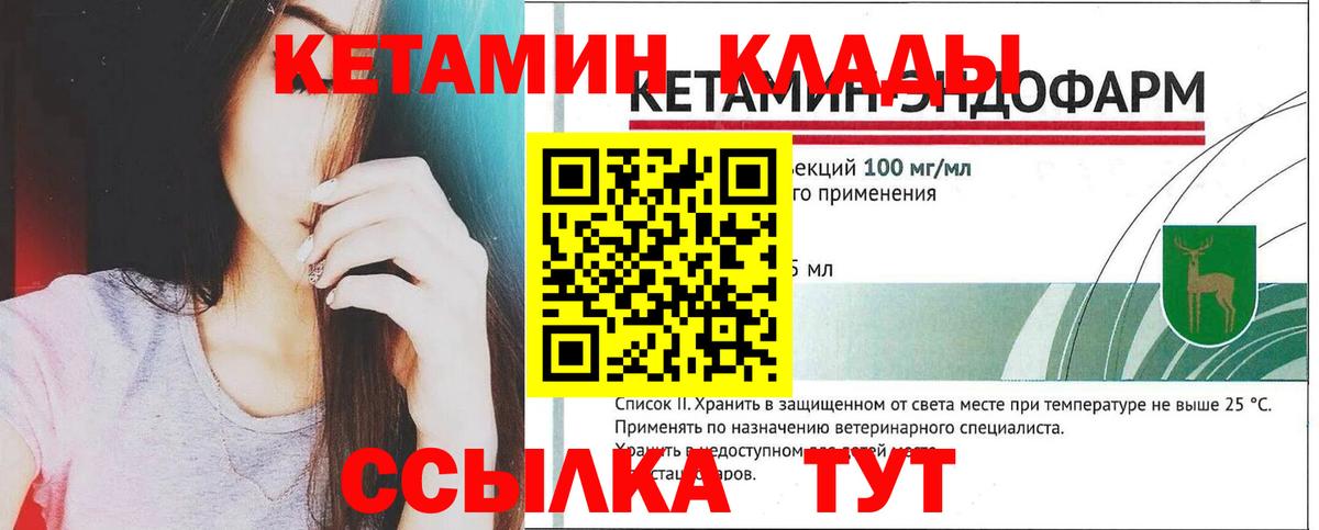 Кетамин VHQ Грозный