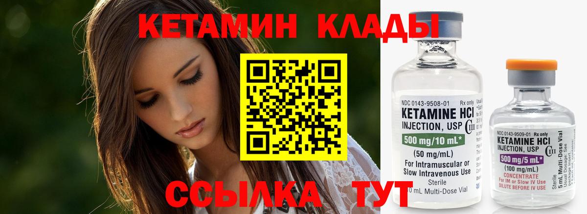Кетамин ketamine  Грозный 