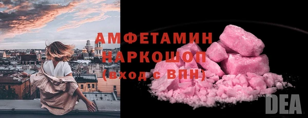 мяу мяу кристалл Новозыбков