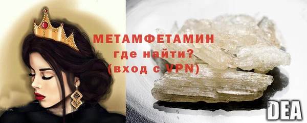 мяу мяу кристалл Новозыбков