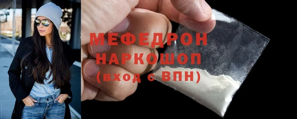 мяу мяу кристалл Новозыбков