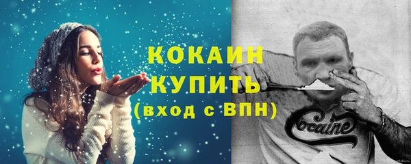 мяу мяу кристалл Новозыбков