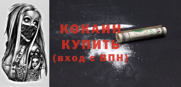 мяу мяу кристалл Новозыбков