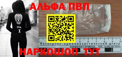мяу мяу кристалл Бийск