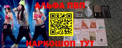 мяу мяу кристалл Бийск