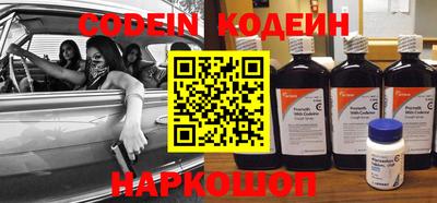 мяу мяу кристалл Бийск