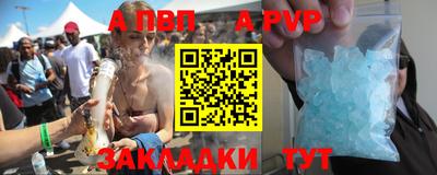 мяу мяу кристалл Бийск