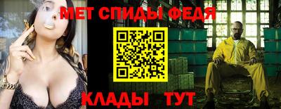 мяу мяу кристалл Бийск
