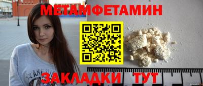 мяу мяу кристалл Бийск