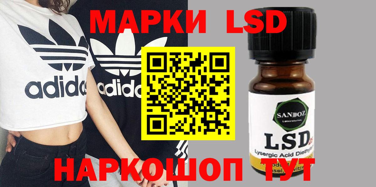 Грозный  ЛСД экстази кислота  LSD-25 экстази кислота  Вход с VPN 