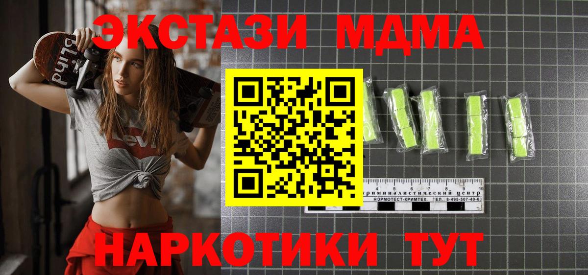 MDMA crystal  МДМА  Грозный 