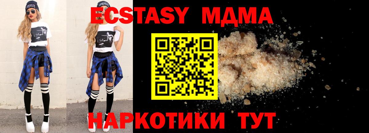 МДМА молли Грозный