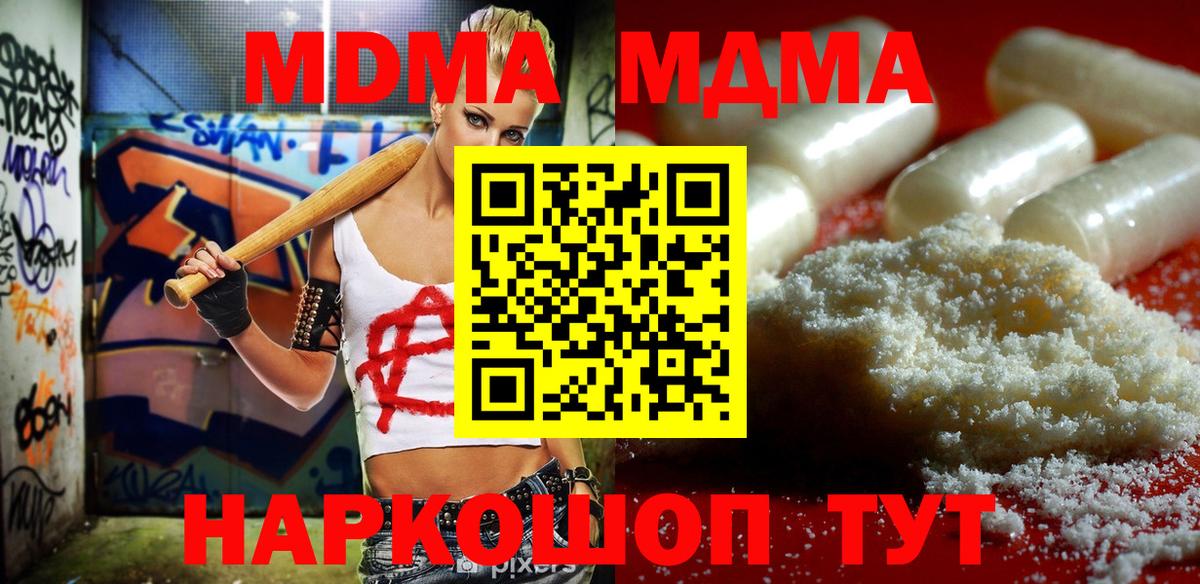 МДМА Molly  MDMA  Грозный  Вход с VPN 