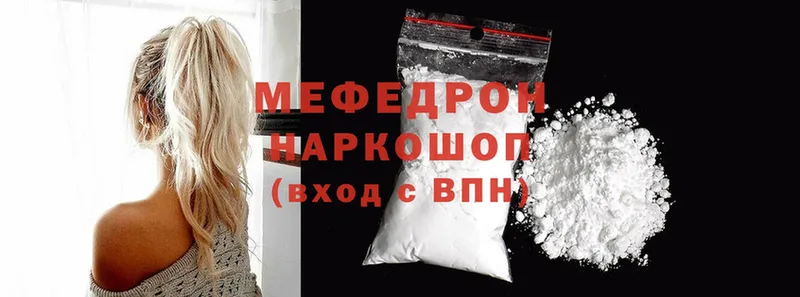 где можно купить наркотик  Грозный  МЕФ mephedrone 