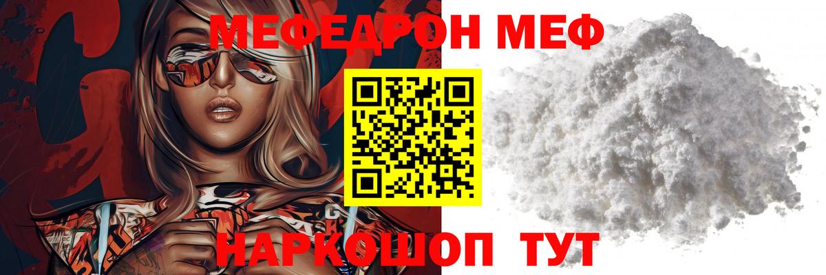 Мефедрон кристаллы Грозный
