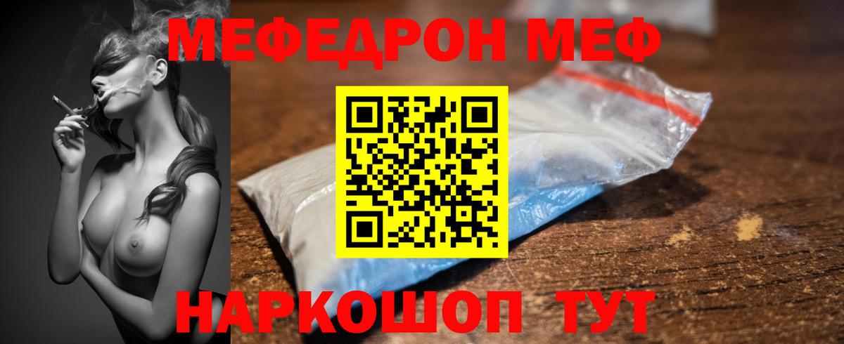 OMG сайт  МЯУ-МЯУ  Меф  Грозный  Мефедрон mephedrone  продажа наркотиков 