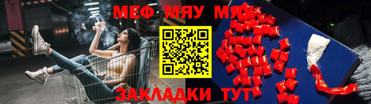 Грозный  МЕФ  Вход с VPN  МЯУ-МЯУ кристаллы  Мефедрон VHQ 
