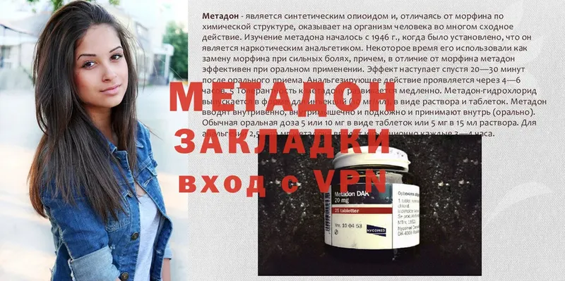 МЕТАДОН methadone  Грозный 