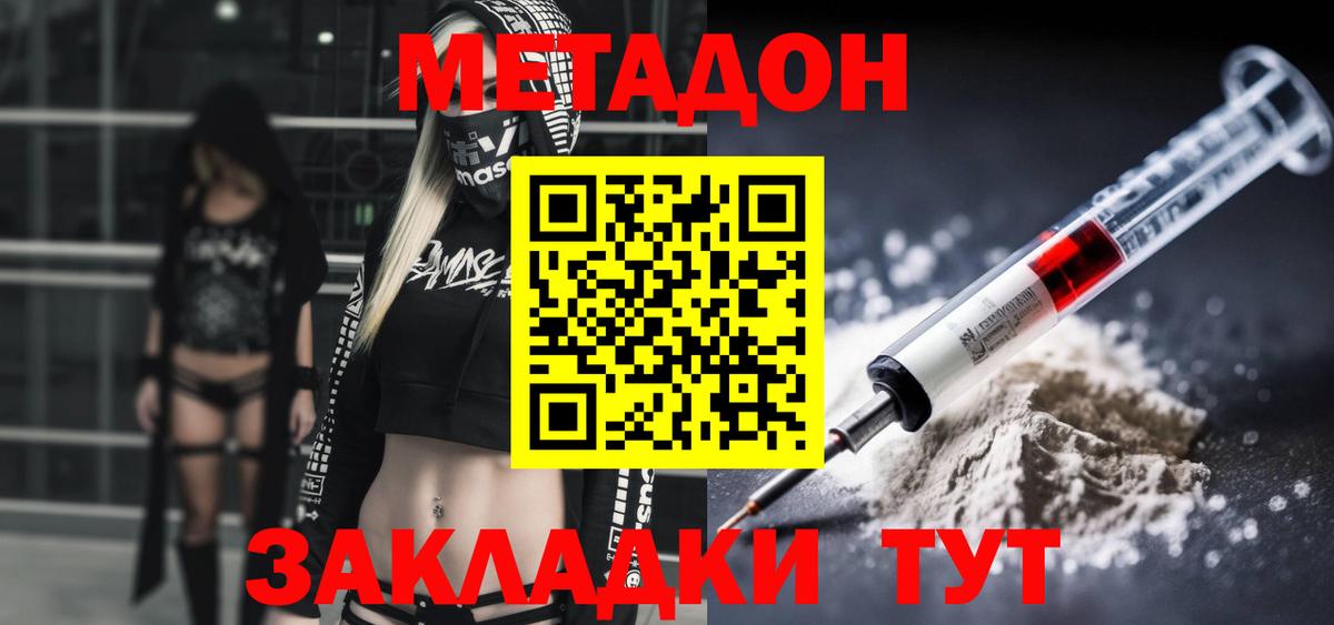 МЕТАДОН кристалл  МЕТАДОН VHQ  Грозный 