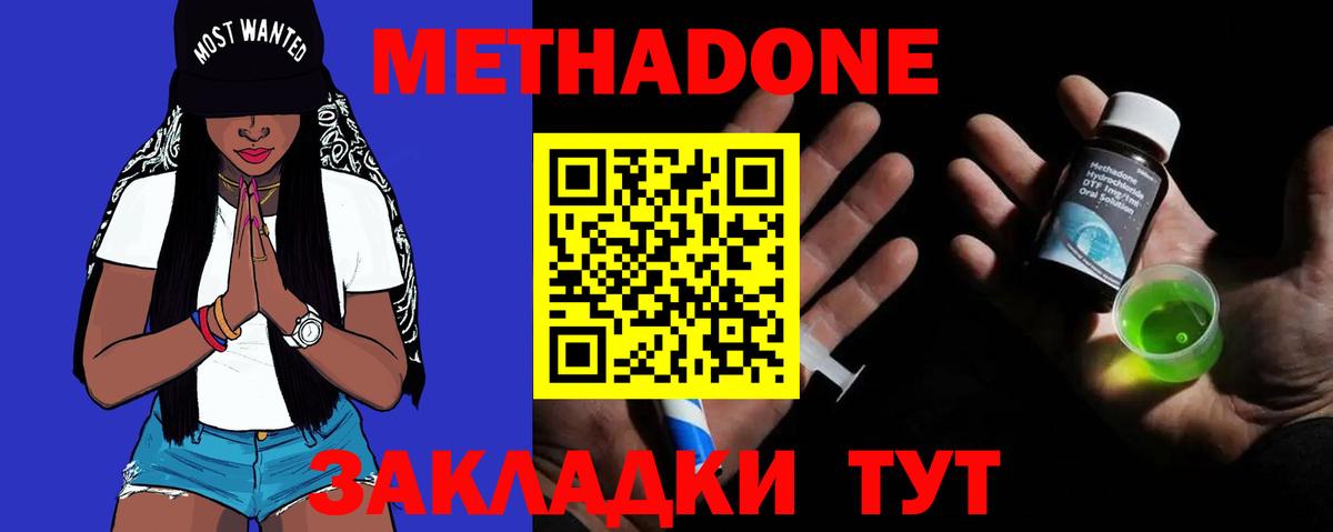 ОМГ ОМГ ссылка  МЕТАДОН VHQ  Вход с VPN  Метадон VHQ  Грозный 