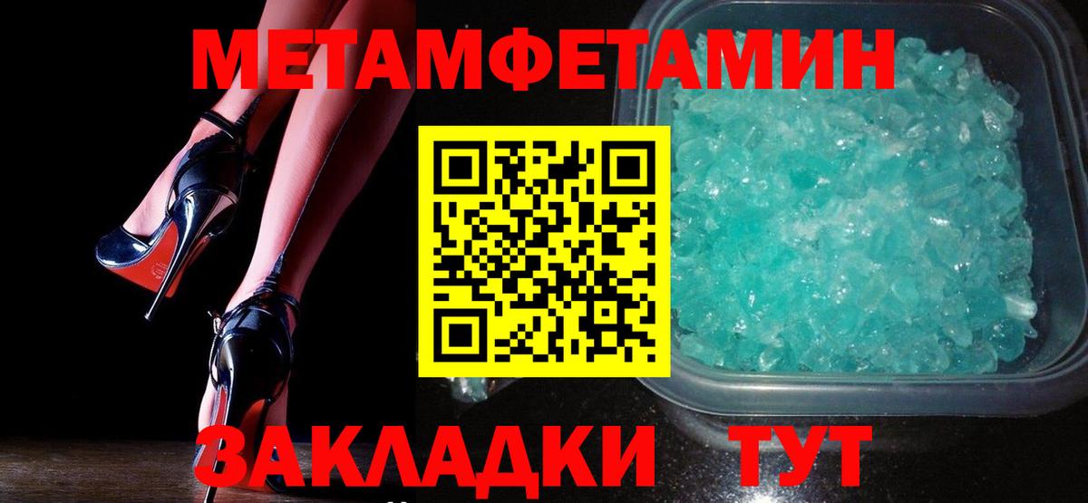 МЕТАМФЕТАМИН мет Грозный
