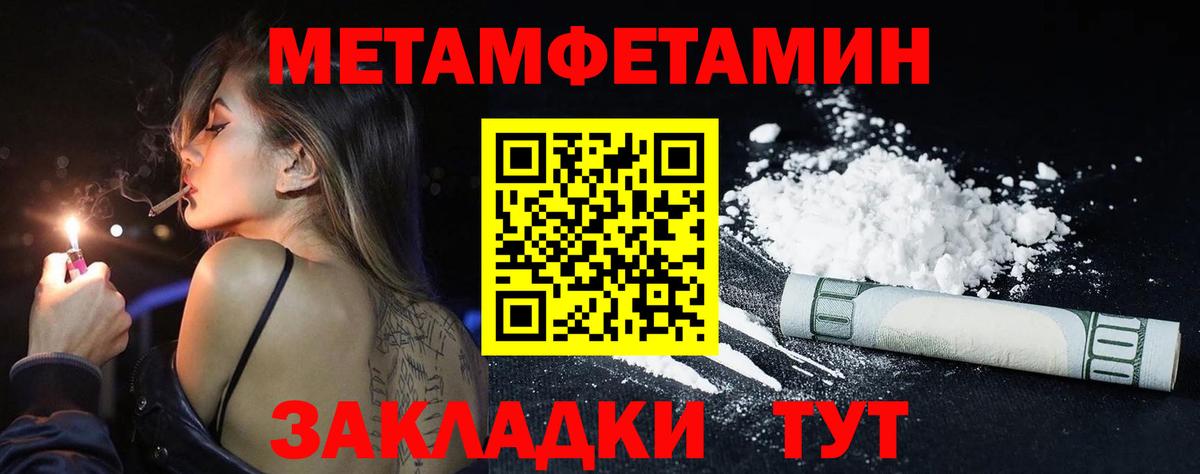 Первитин  Вход с VPN  Метамфетамин Декстрометамфетамин 99.9%  Грозный  Метамфетамин Декстрометамфетамин 99.9% 