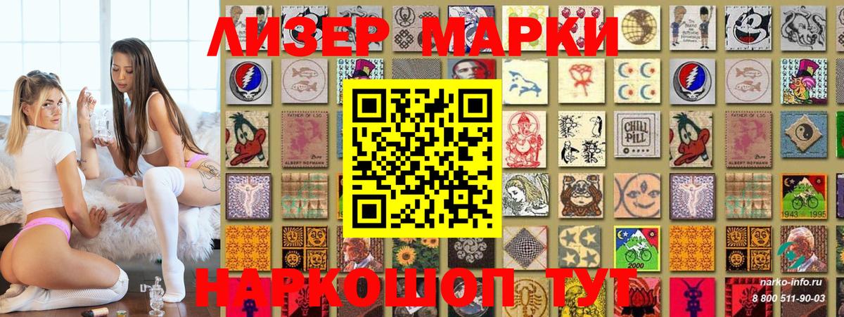 Грозный  Марки 25I-NBOMe 1500мкг  Вход с VPN 