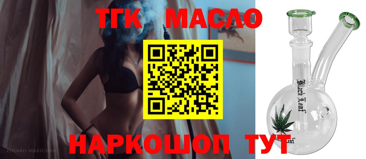 Дистиллят ТГК вейп Грозный