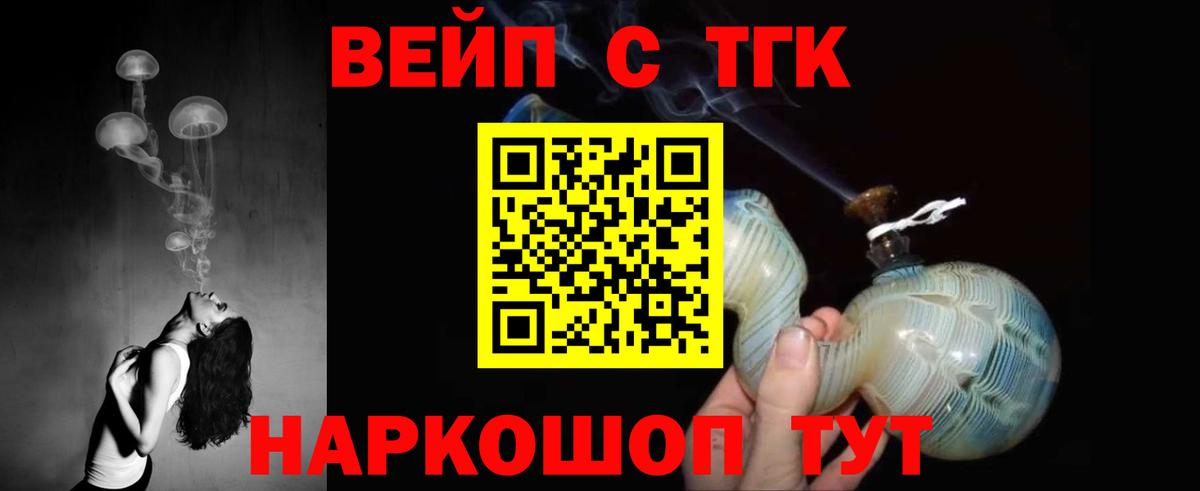 Дистиллят ТГК гашишное масло Грозный